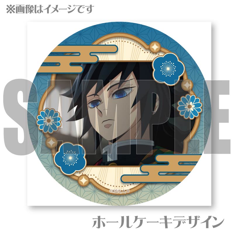 プリケーキ2025（冨岡義勇(第2弾)）【特典缶バッジ付き】[鬼滅の刃