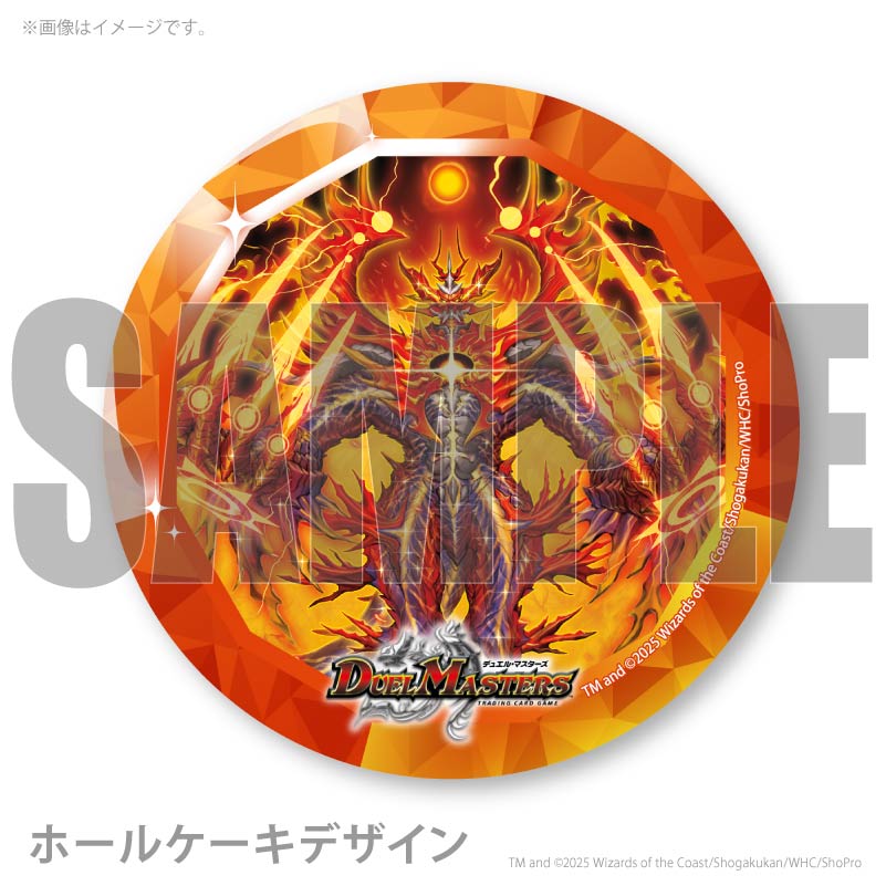 プリケーキ（竜皇神 ボルシャック・バクテラス）【特典缶バッジ付き