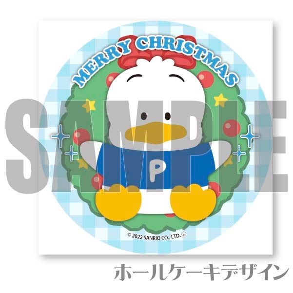 Xmas�ץꥱ����2022����ŵ�̥Хå��դ���[���Ҥ�Υڥå���]