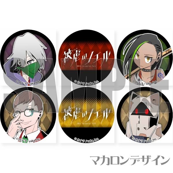 プリマカロン6個セット（スラッグ&トード&パイソン&てんちょー