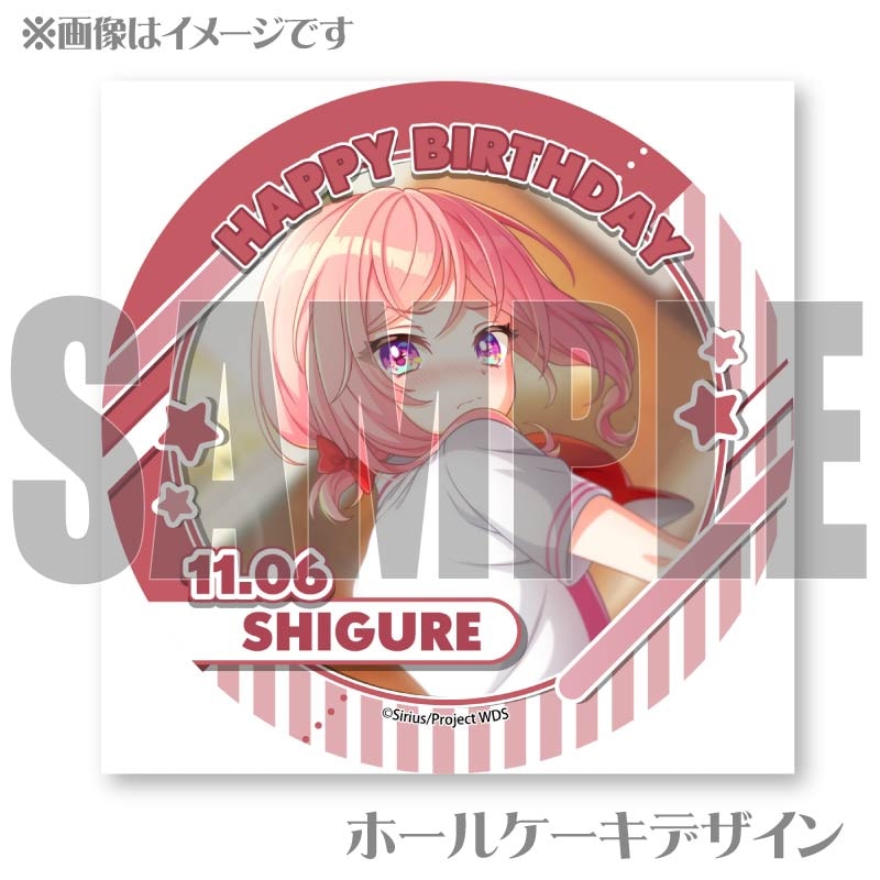 バースデープリケーキ2024（筆島 しぐれ）【特典缶バッジ付き