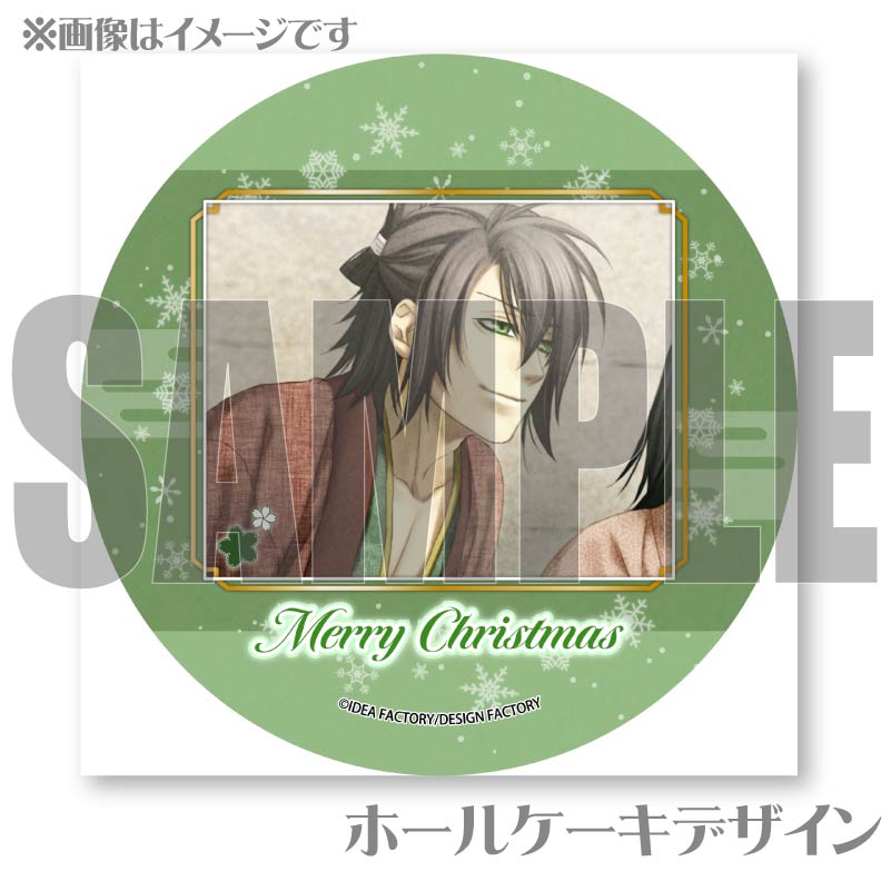 Xmasプリケーキ2024（沖田総司）【特典ポストカード付き】[薄桜鬼 真改