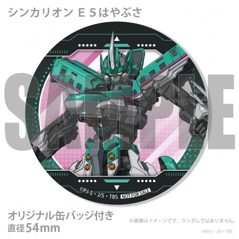 メッセージ入り】プリケーキ（シンカリオン E5はやぶさ）【特典缶