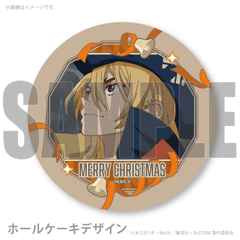 Xmasプリケーキ2025（七海龍水）【特典缶バッジ付き】[Dr.STONE