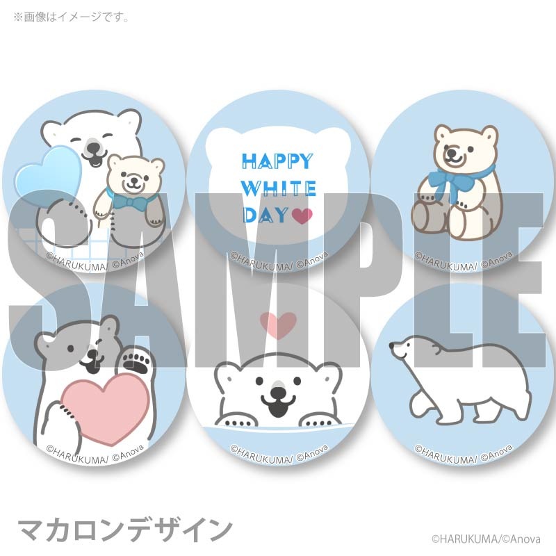 ホワイトデープリマカロン6個セット2026【特典缶バッジ付き】[シロクマ