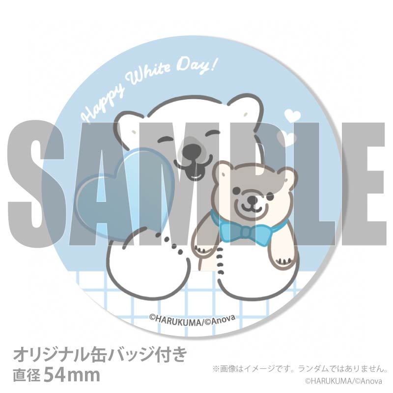 ホワイトデープリマカロン6個セット2026【特典缶バッジ付き】[シロクマ