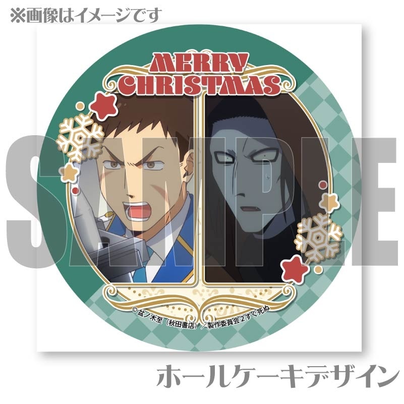 Xmasプリケーキ2024（ケイ・カンタロウ＆ナギリ）【特典缶バッジ