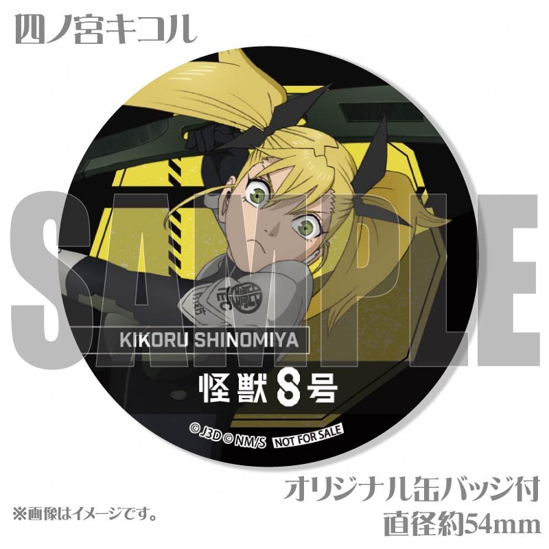 超激レア　デジモン　缶バッジ　プリロール プリケーキ2025（四ノ宮キコル）【特典缶バッジ付き】[怪獣8号