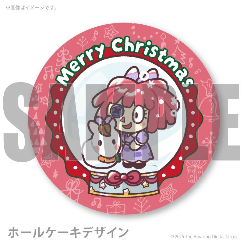 Xmasプリケーキ2025（ラガタ）【特典缶バッジ付き】[アメイジング