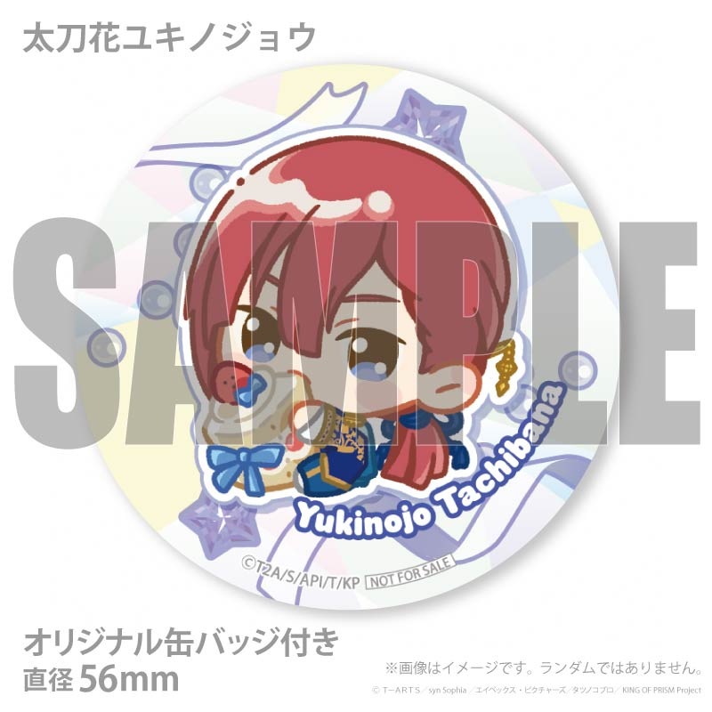 プリカップケーキ2026（太刀花ユキノジョウ&十王院カケル&鷹梁ミナト