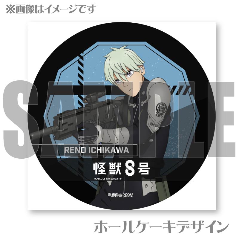 プリケーキ2025（市川レノ）【特典缶バッジ付き】[怪獣8号] | アニメ