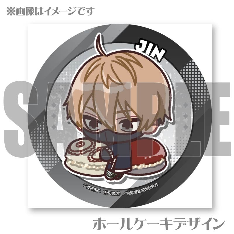 桃源暗鬼 プリロール ケーキ 缶バッジ 特典 皇后崎 プリケーキ2025（皇后崎 迅(描きおこし)）【特典缶バッジ付き】[TV