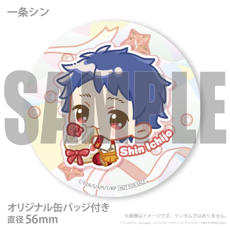 プリカップケーキ2026(一条シン&香賀美タイガ&西園寺レオ&涼野ユウ(第 プリカップケーキ2026(一条シン&香賀美タイガ&西園寺レオ&涼野ユウ(第