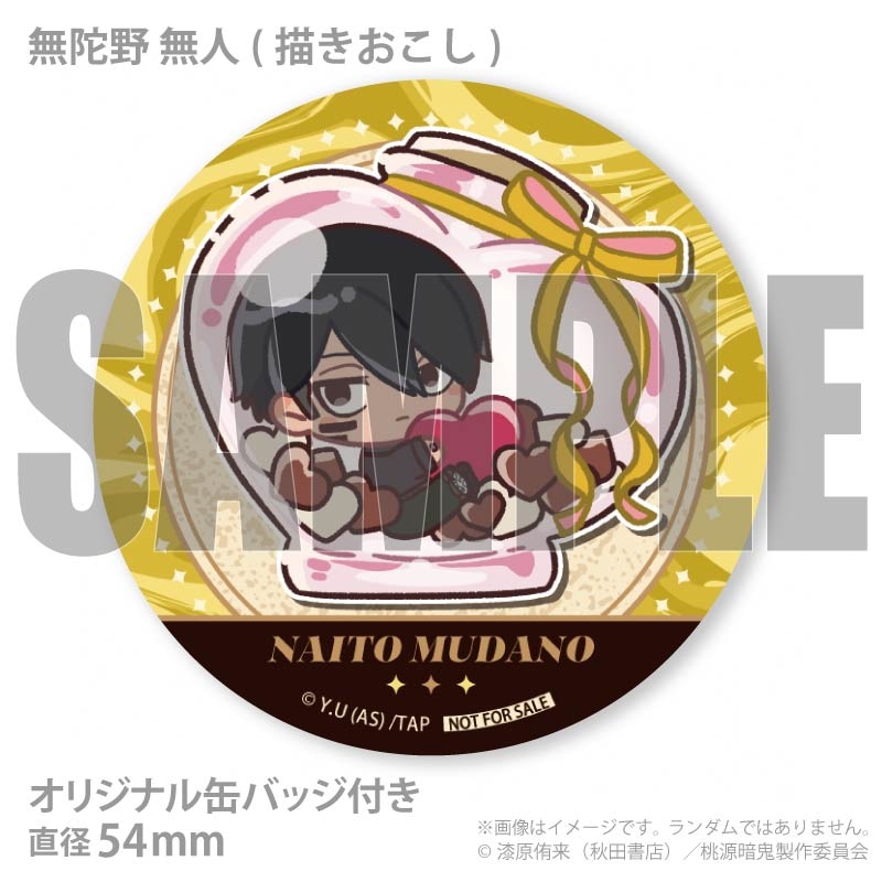 バレンタインプリマカロン6個セット2026（無陀野 無人＆花魁坂 京夜