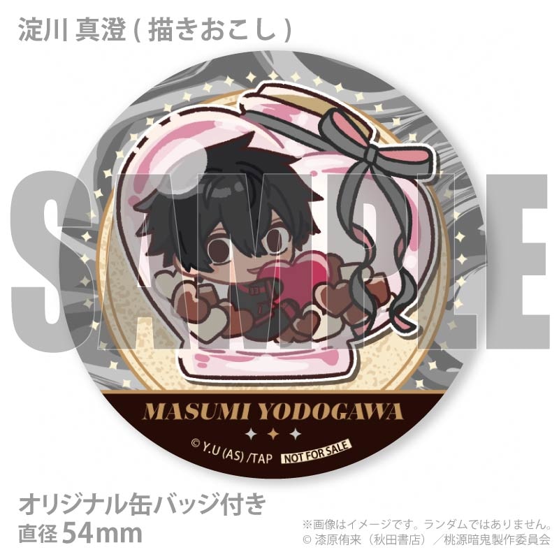 バレンタインプリマカロン6個セット2026（無陀野 無人＆花魁坂 京夜