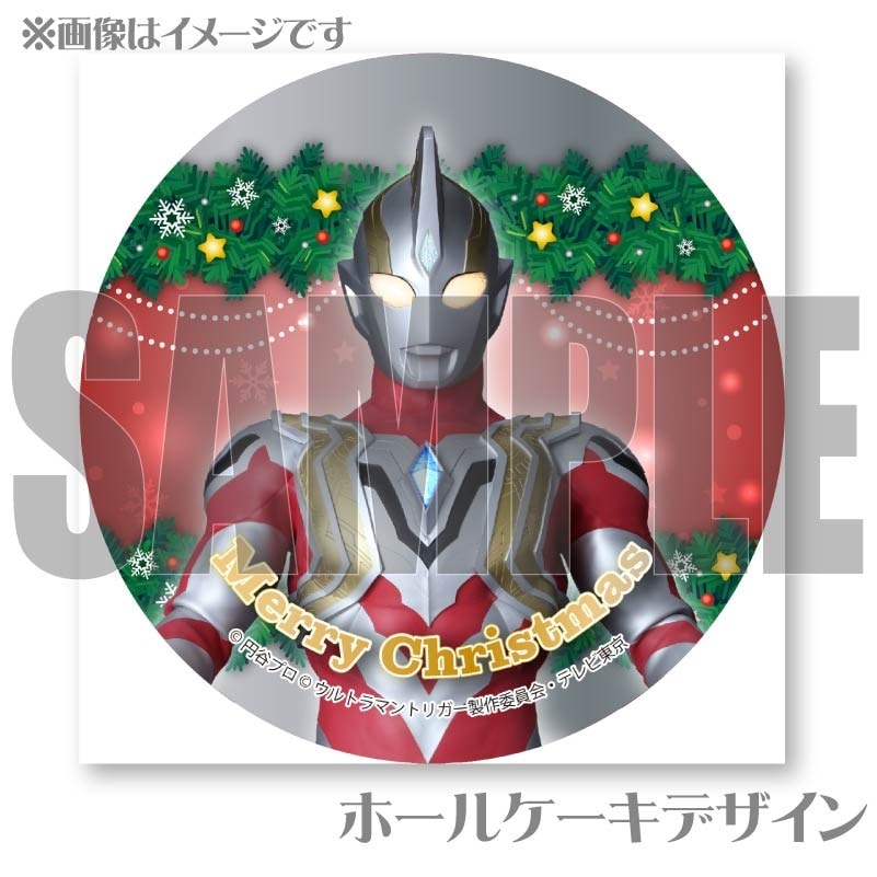 Xmasプリケーキ2024（ウルトラマントリガーパワータイプ）【特典缶