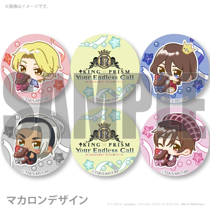プリマカロン6個セット2026（法月 仁&氷室 聖&黒川 冷&山田リョウ(第2