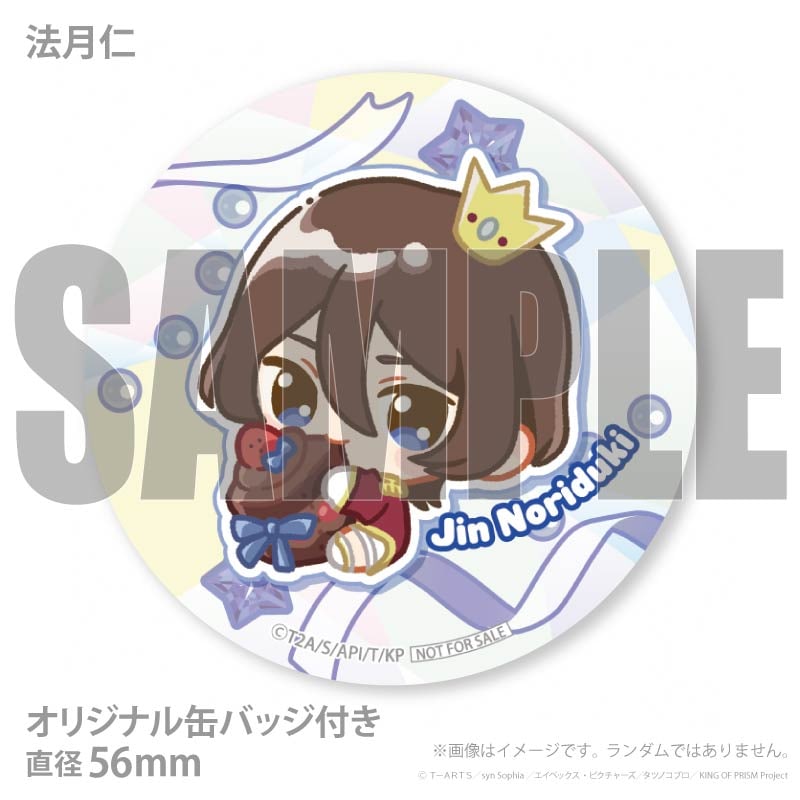 プリマカロン6個セット2026（法月 仁&氷室 聖&黒川 冷&山田リョウ(第2