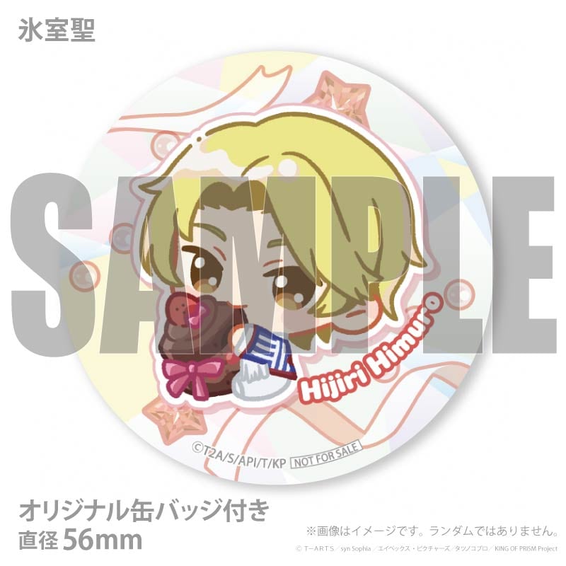 プリマカロン6個セット2026（法月 仁&氷室 聖&黒川 冷&山田リョウ(第2
