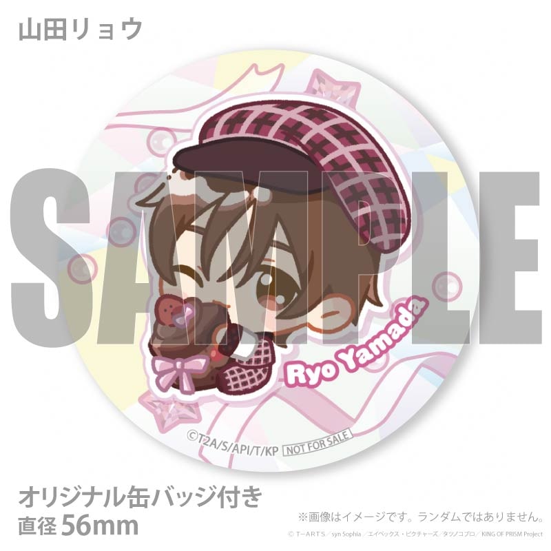 プリマカロン6個セット2026（法月 仁&氷室 聖&黒川 冷&山田リョウ(第2