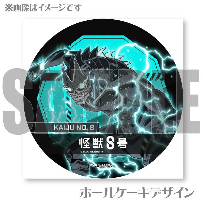 プリケーキ2025（怪獣8号）【特典缶バッジ付き】[怪獣8号