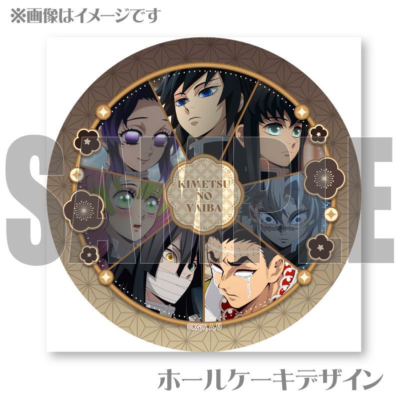 プリケーキ2025（冨岡義勇&胡蝶しのぶ&時透無一郎&甘露寺蜜璃&伊