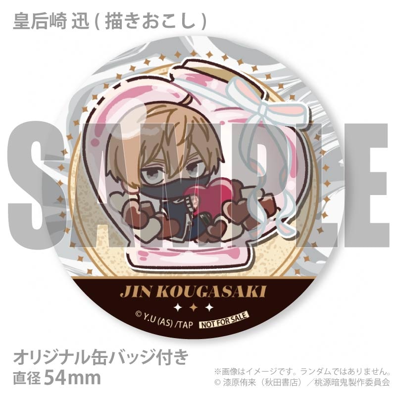 バレンタインプリマカロン6個セット2026（一ノ瀬 四季＆皇后崎 迅