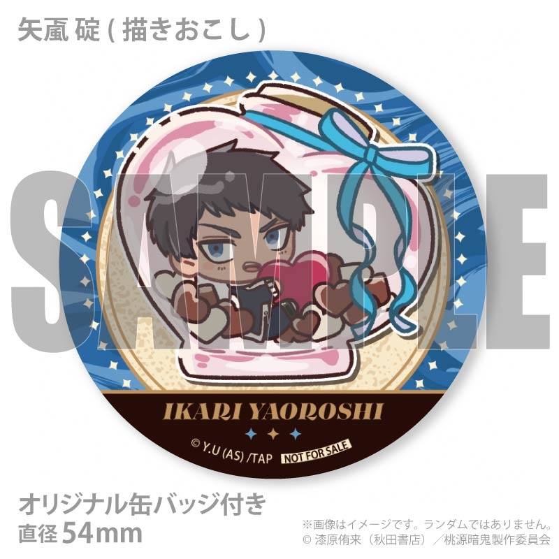 バレンタインプリマカロン6個セット2026（一ノ瀬 四季＆皇后崎 迅