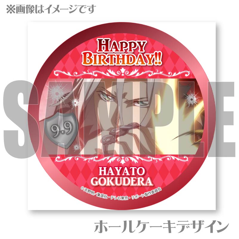 バースデープリケーキ2024（獄寺隼人（2020再販））【特典缶