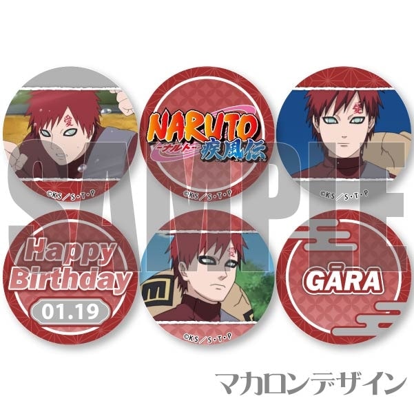 バースデープリマカロン6個セット2024（我愛羅）【特典缶バッジ付き