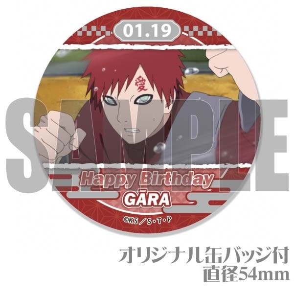 バースデープリマカロン6個セット2024（我愛羅）【特典缶バッジ付き