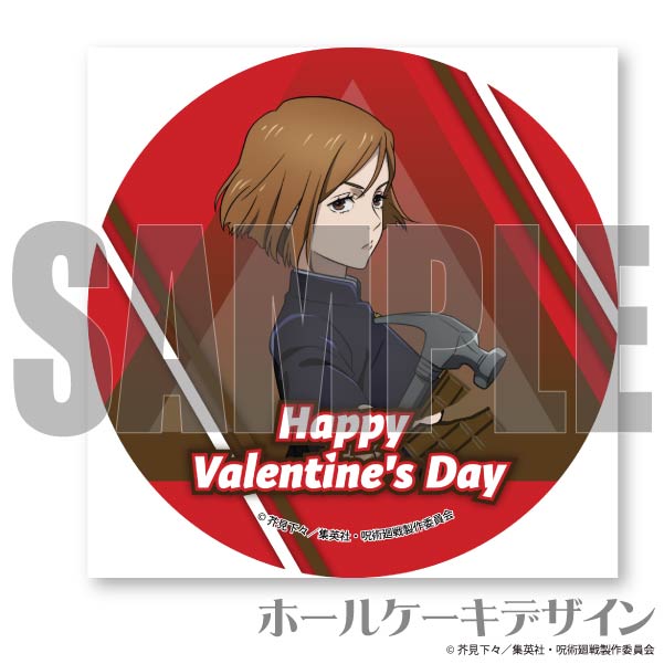 バレンタインプリケーキ2024（釘崎野薔薇）【特典缶バッジ付き】[呪術
