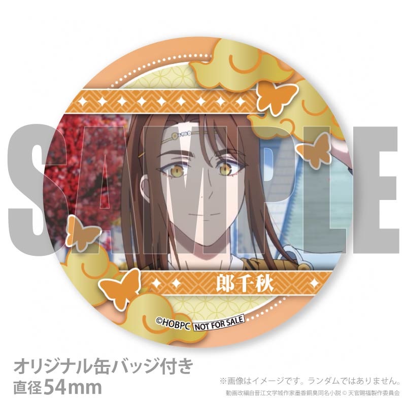 プリケーキ（郎千秋）【特典缶バッジ付き】[天官賜福 貮] | アニメ