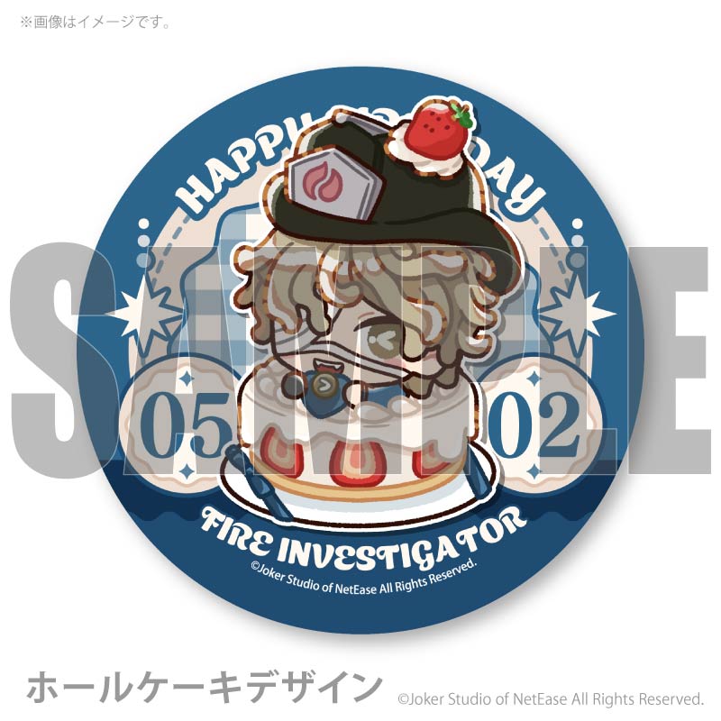 バースデープリケーキ2026（火災調査員）【特典缶バッジ付き