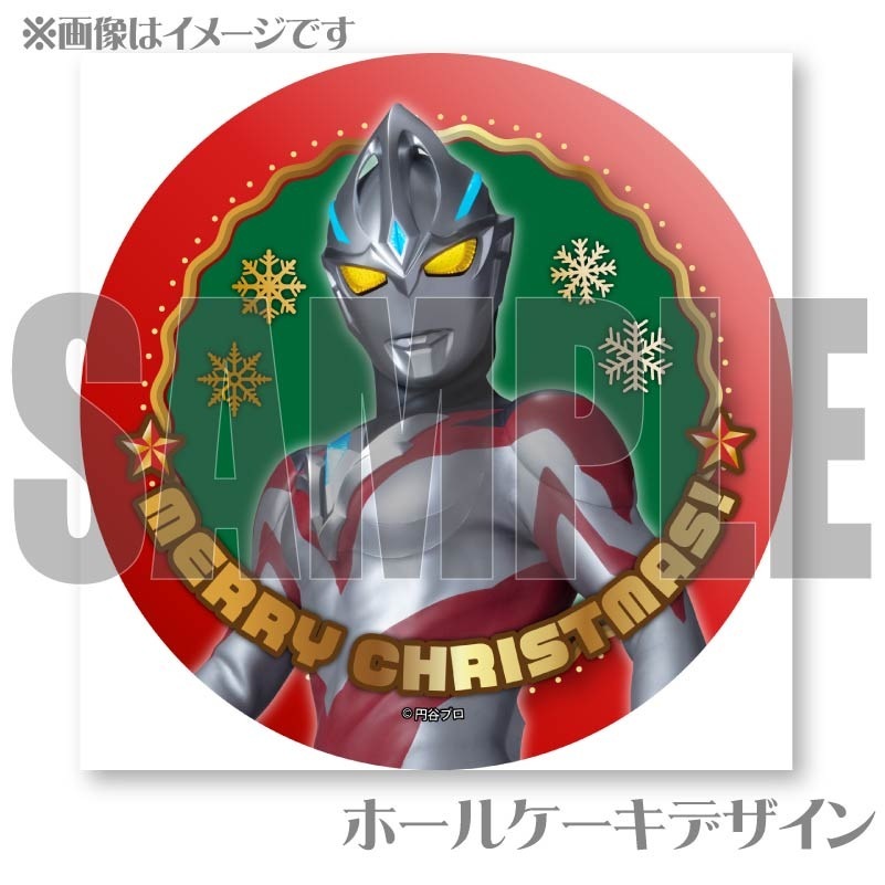 Xmasプリケーキ2024（A柄）【特典缶バッジ付き】[ウルトラマン