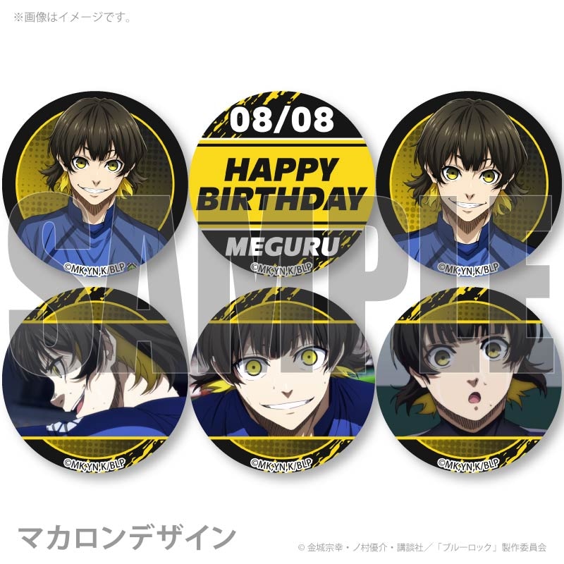 バースデープリマカロン6個セット2026（蜂楽 廻）【特典缶バッジ付き