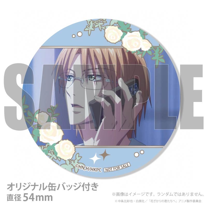 ホワイトデープリケーキ2026（梅田北斗）【特典缶バッジ付き】[花