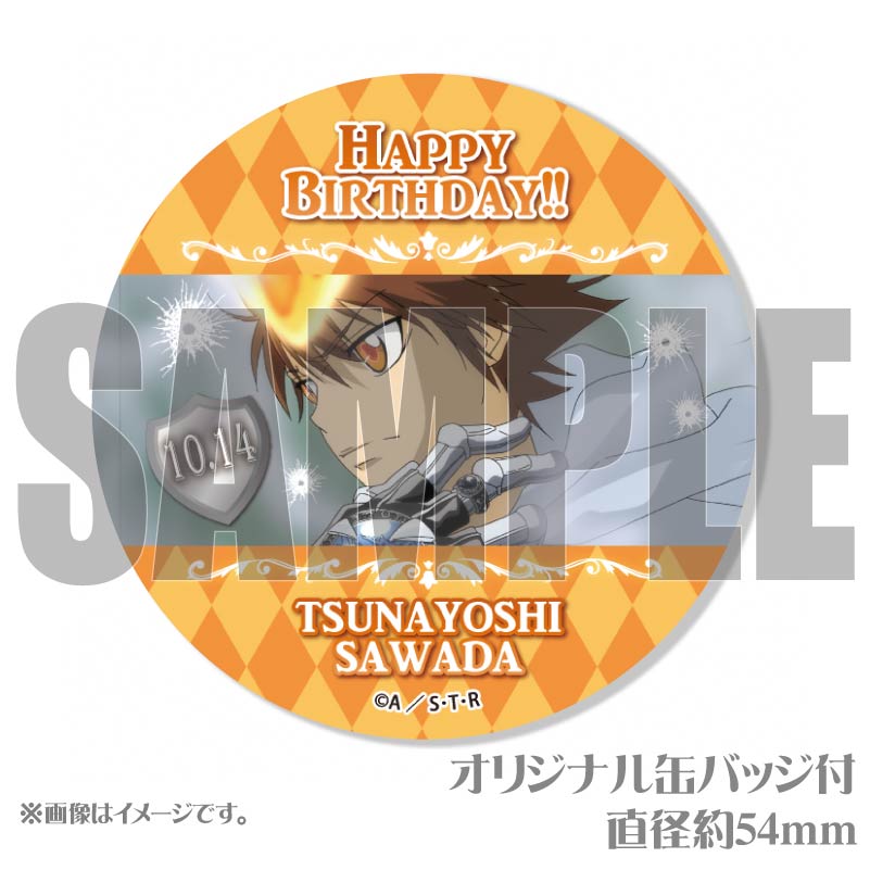 バースデープリマカロン6個セット2024（沢田綱吉（2020再販
