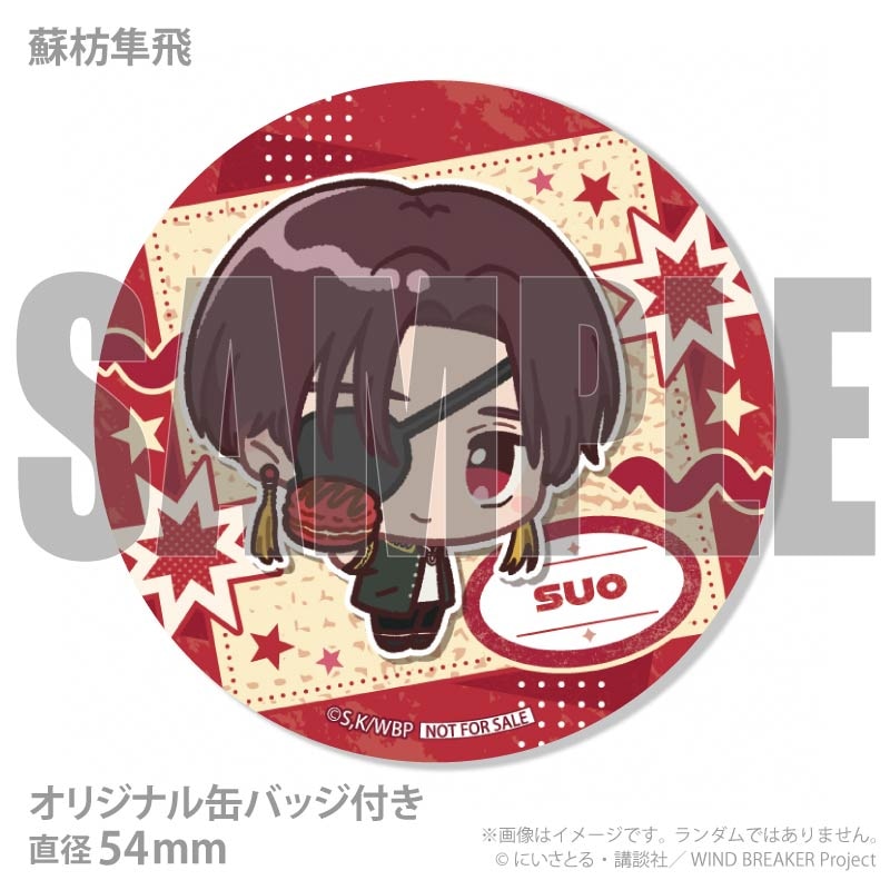 お届け期間7月1日～7月7日限定・予約限定商品】アクリルスタンド付き