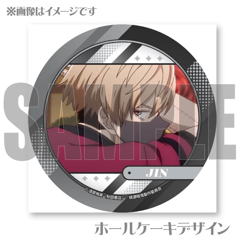 桃源暗鬼 プリロール ケーキ 缶バッジ 特典 皇后崎 プリケーキ2025（皇后崎 迅(場面写)）【特典缶バッジ付き】[TV