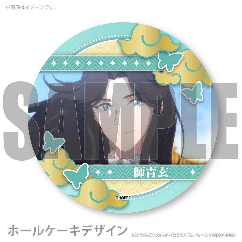 天官賜福　priroll 特典缶バッジ/アクリルスタンド　セット 天官賜福のグッズ一覧｜アニメ・キャラクターコラボグッズのECならeeo