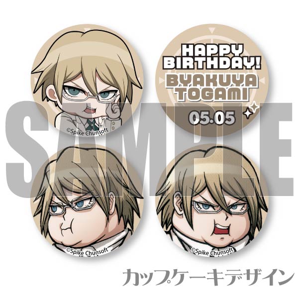 バースデープリカップケーキ2024（十神白夜B）【特典缶バッジ