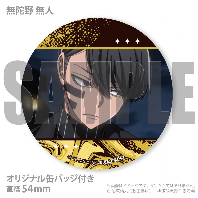 バレンタイン　プリロール　2024淀川 真澄　桃源暗鬼　缶バッジ　特典 バレンタインプリロール2024淀川 真澄桃源暗鬼缶バッジ特典