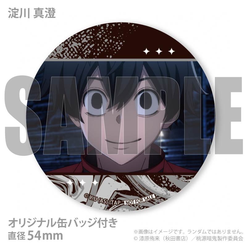 バレンタイン　プリロール　2024淀川 真澄　桃源暗鬼　缶バッジ　特典 バレンタインプリロール2024淀川 真澄桃源暗鬼缶バッジ特典