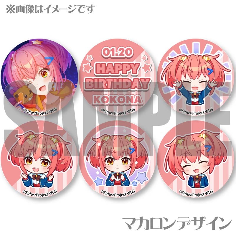 バースデープリマカロン6個セット2025（鳳 ここな）【特典缶