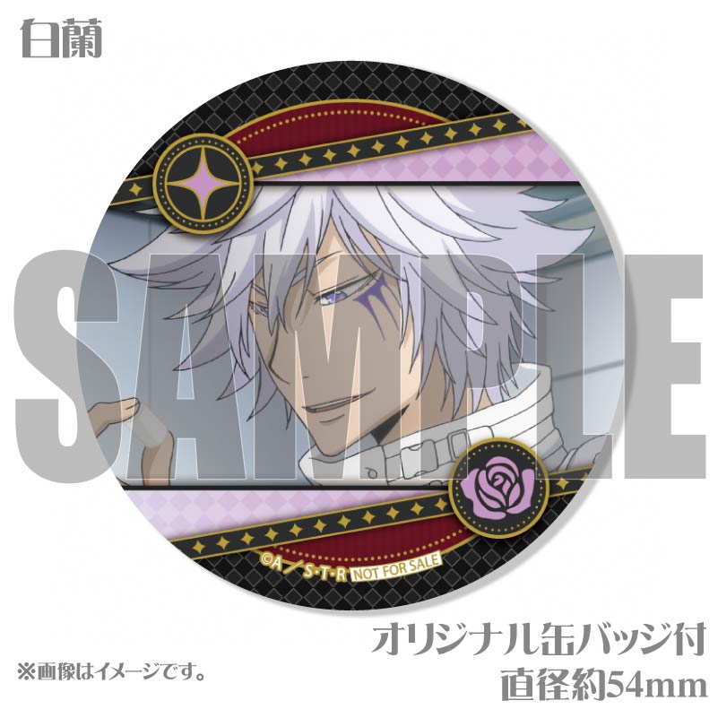 家庭教師ヒットマンREBORN!/白蘭/プリロール缶バッジ バレンタインプリケーキ2025（白蘭）【特典缶バッジ付き】[家庭教師