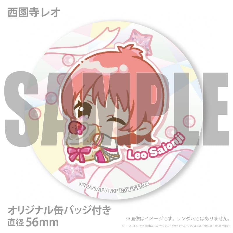プリマカロン6個セット2026（一条シン&香賀美タイガ&西園寺レオ&涼野
