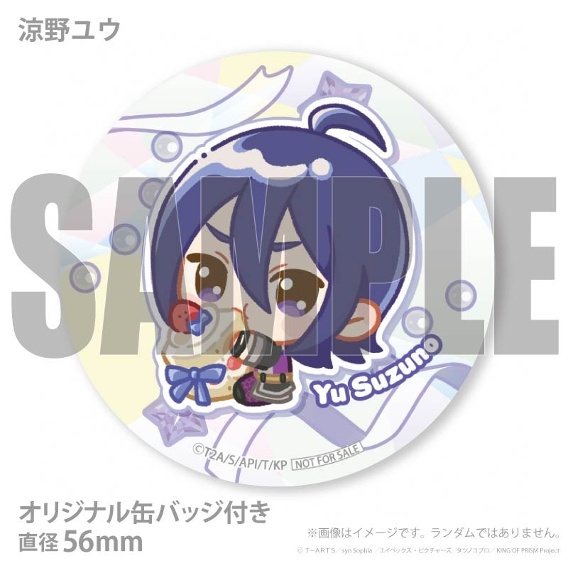 キンプリ 涼野ユウ 缶バッジ 30点 プリマカロン6個セット2026（一条シン&香賀美タイガ&西園寺レオ&涼野