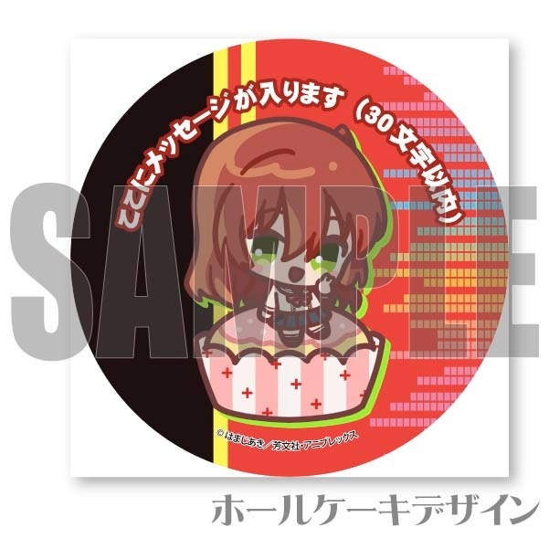 ぼっち・ざ・ろっく ！プリロール　特典缶バッジ　喜多郁代 メッセージ入り】プリケーキ（喜多郁代）【特典缶バッジ付き】アニメ