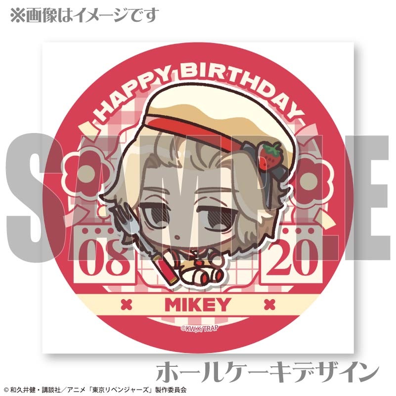 バースデープリケーキ2025（佐野万次郎）【特典缶バッジ付き】[東京